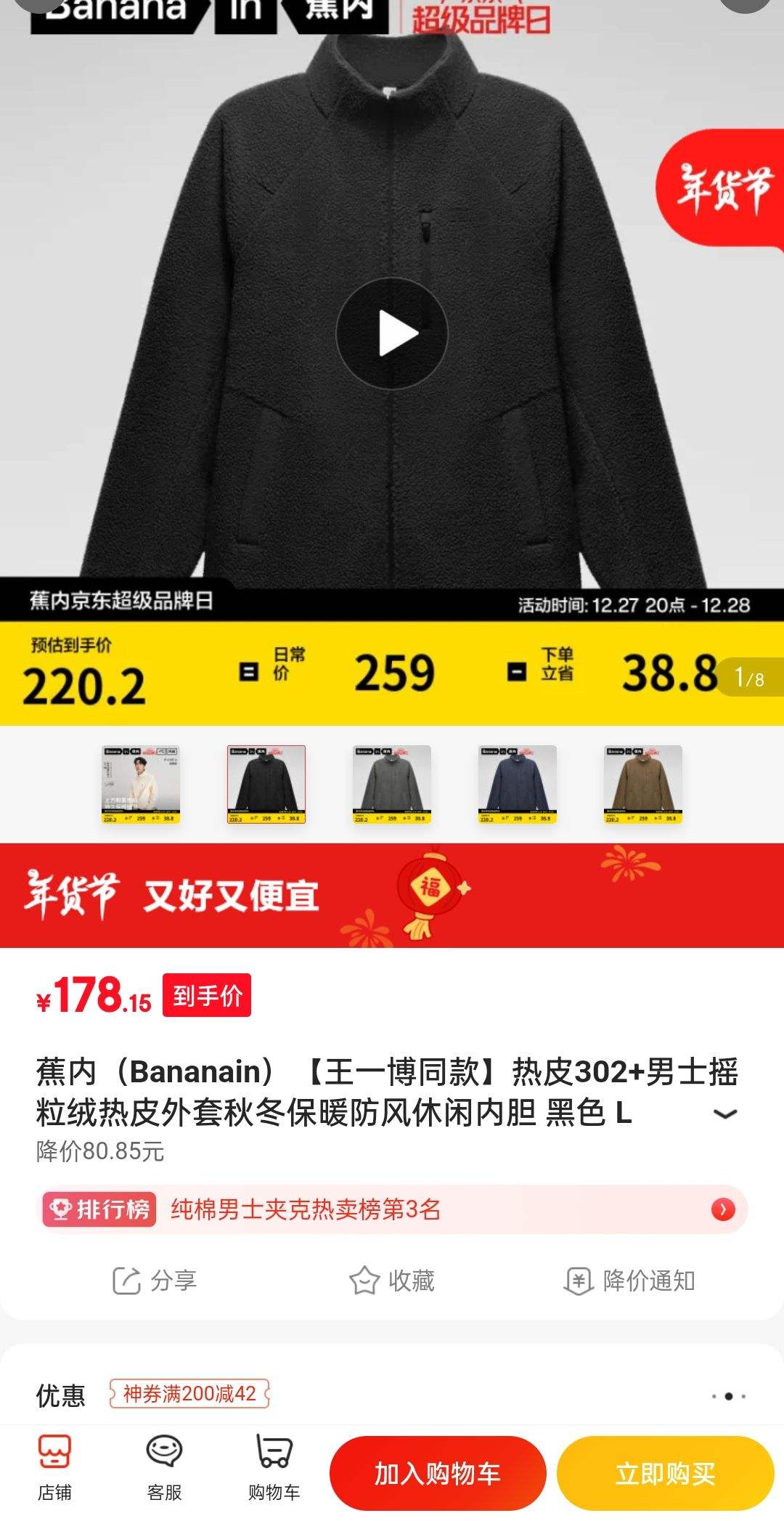 ���� Bananain ��Ƥ302+��ʿҡ������Ƥ�����ﶬ��ů���������ڵ� �Ż�֤��