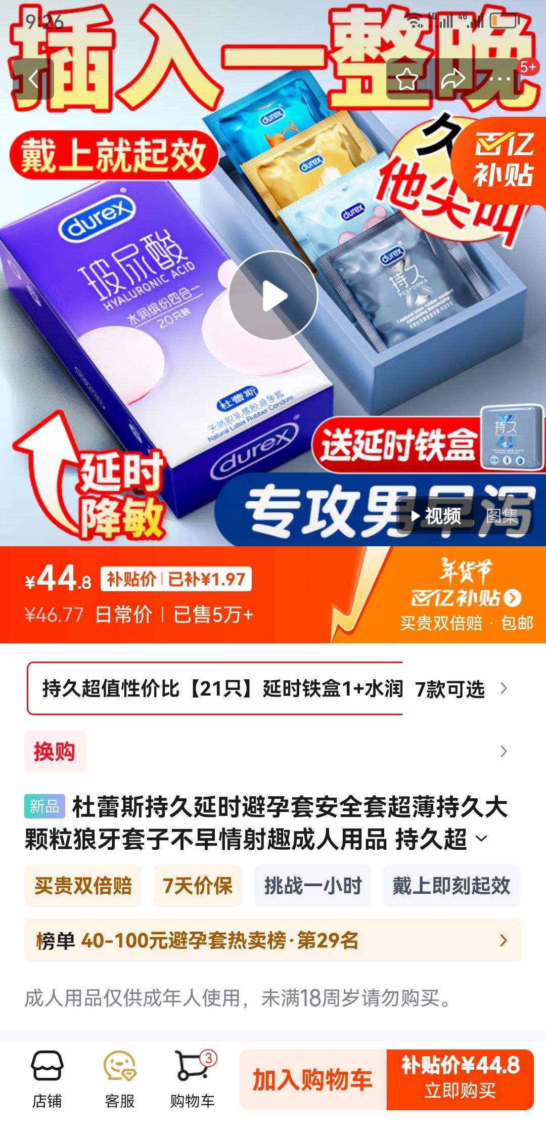 ����˹�־���ʱ�����װ�ȫ�׳����־ô�����������Ӳ�������Ȥ������Ʒ �־ó�ֵ�Լ۱ȡ�21ֻ����ʱ����1+ˮ���ĺ�һ20�Ż�֤��