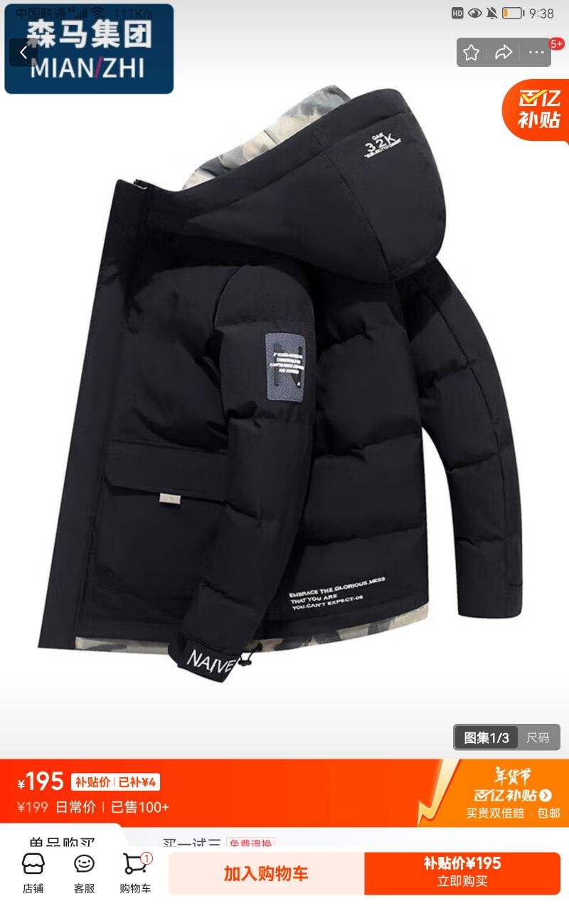 ���������ж����޷���������䱣ů���׼Ӻ�п����´�ɫ ��ɫ XL �Ż�֤��