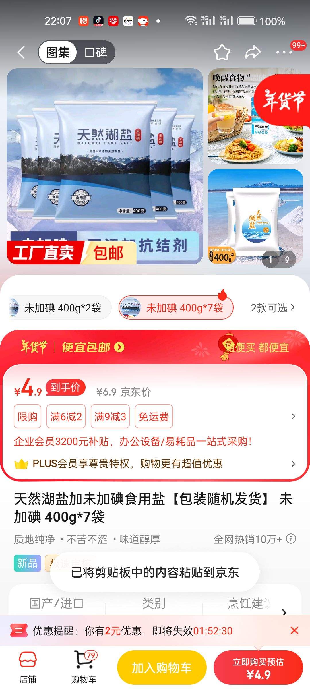 ��Ȼ���μ�δ�ӵ�ʳ���Ρ���װ��������� δ�ӵ� 400g*7���Ż�֤��