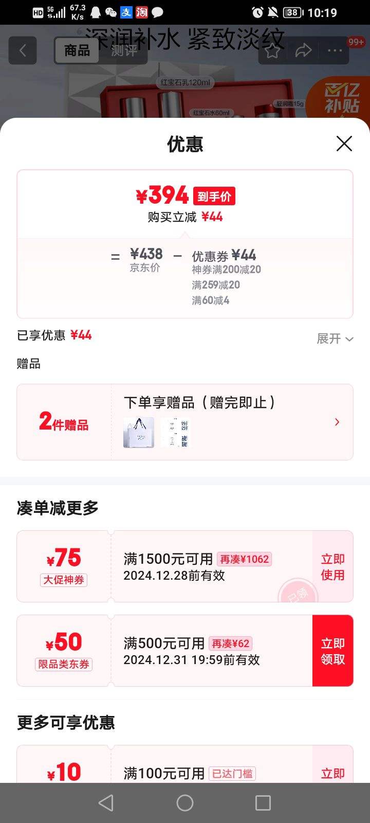 �����ź챦ʯˮ����װˬ��ˮ+��Һ  ��ױƷȫ�������Ż�֤��