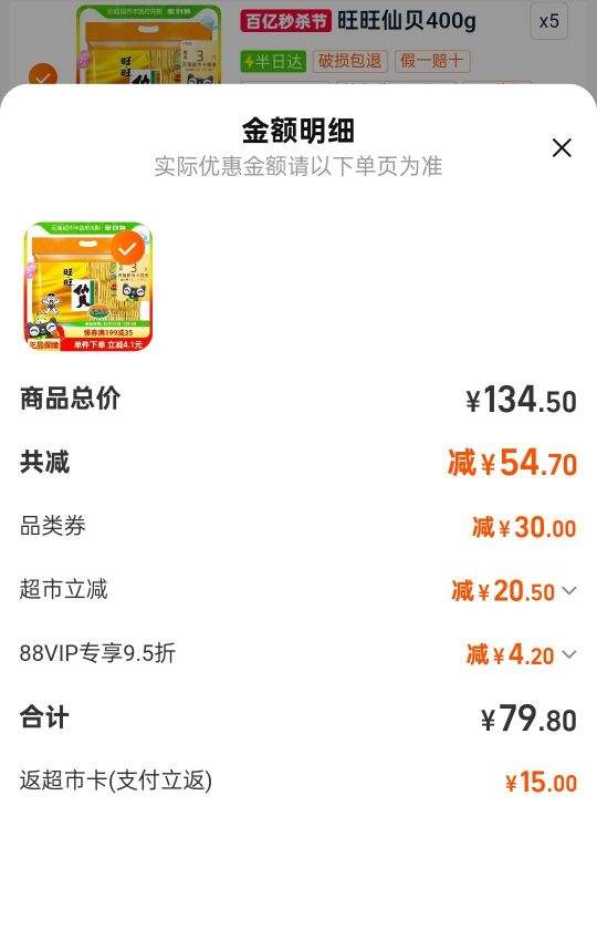 �����ɱ�������ʳ��ʳƷ400g�Ż�֤��