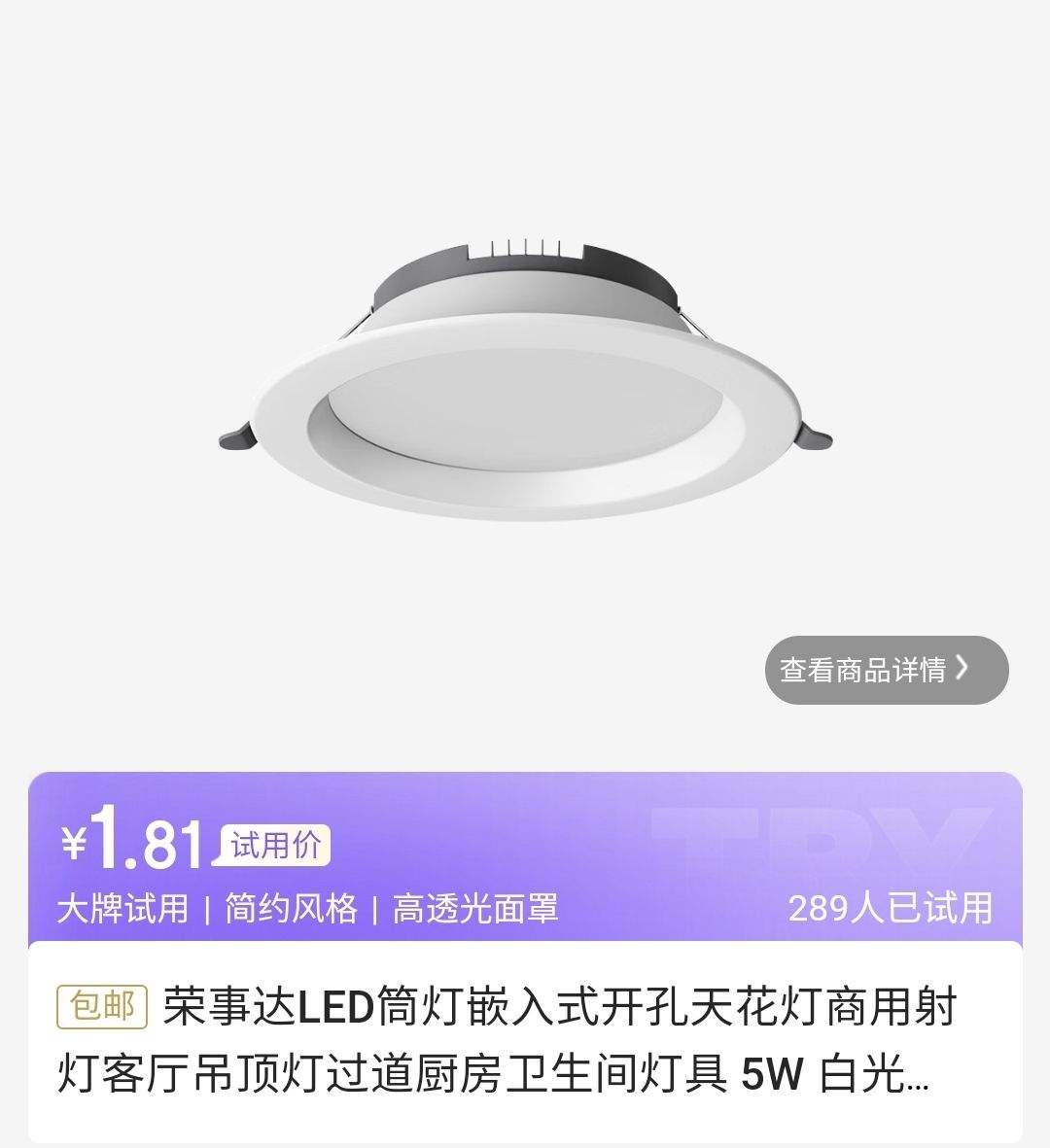 �������ã����´� LEDͲ��Ƕ��ʽ 5W �׹��Ż�֤��