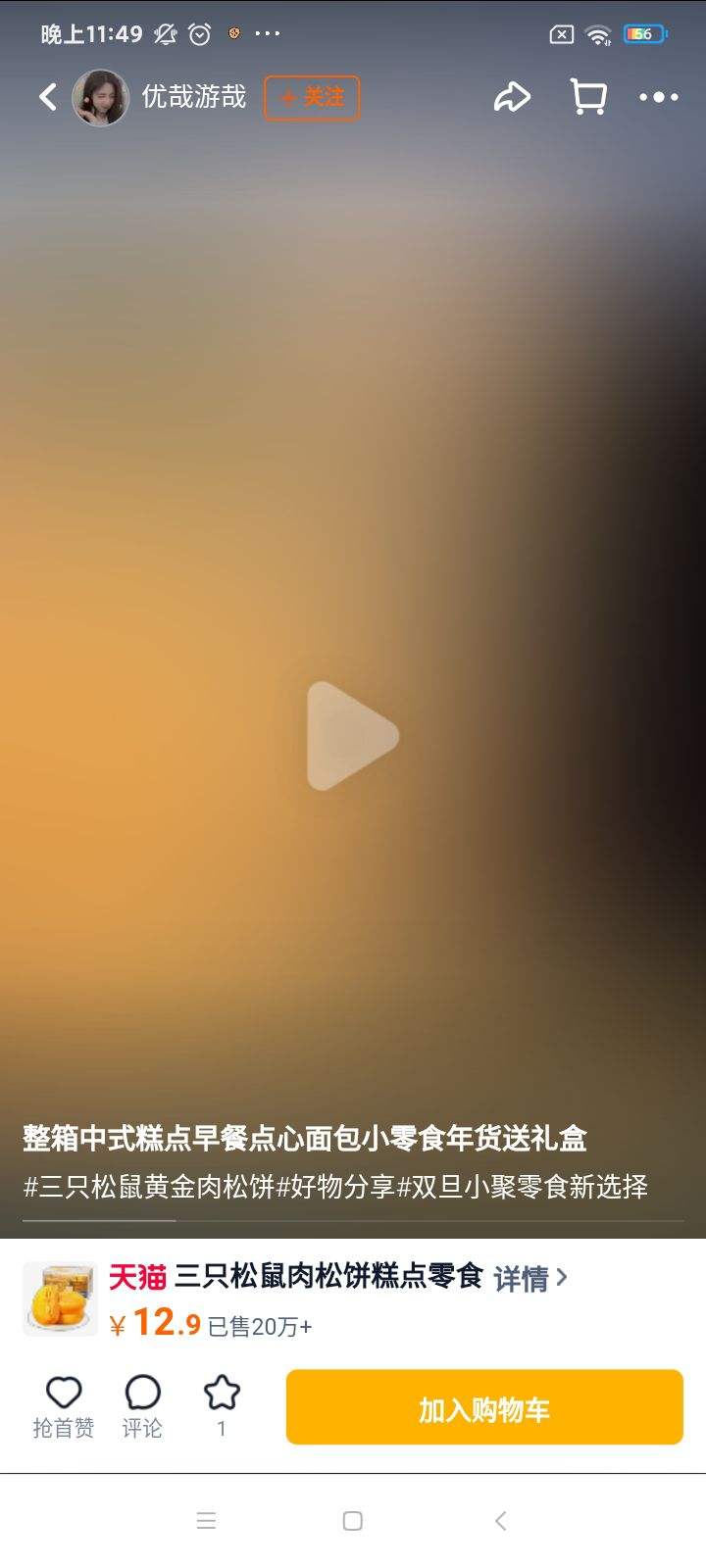 ��ֻ�������ɱ������ʳ�Ż�֤��