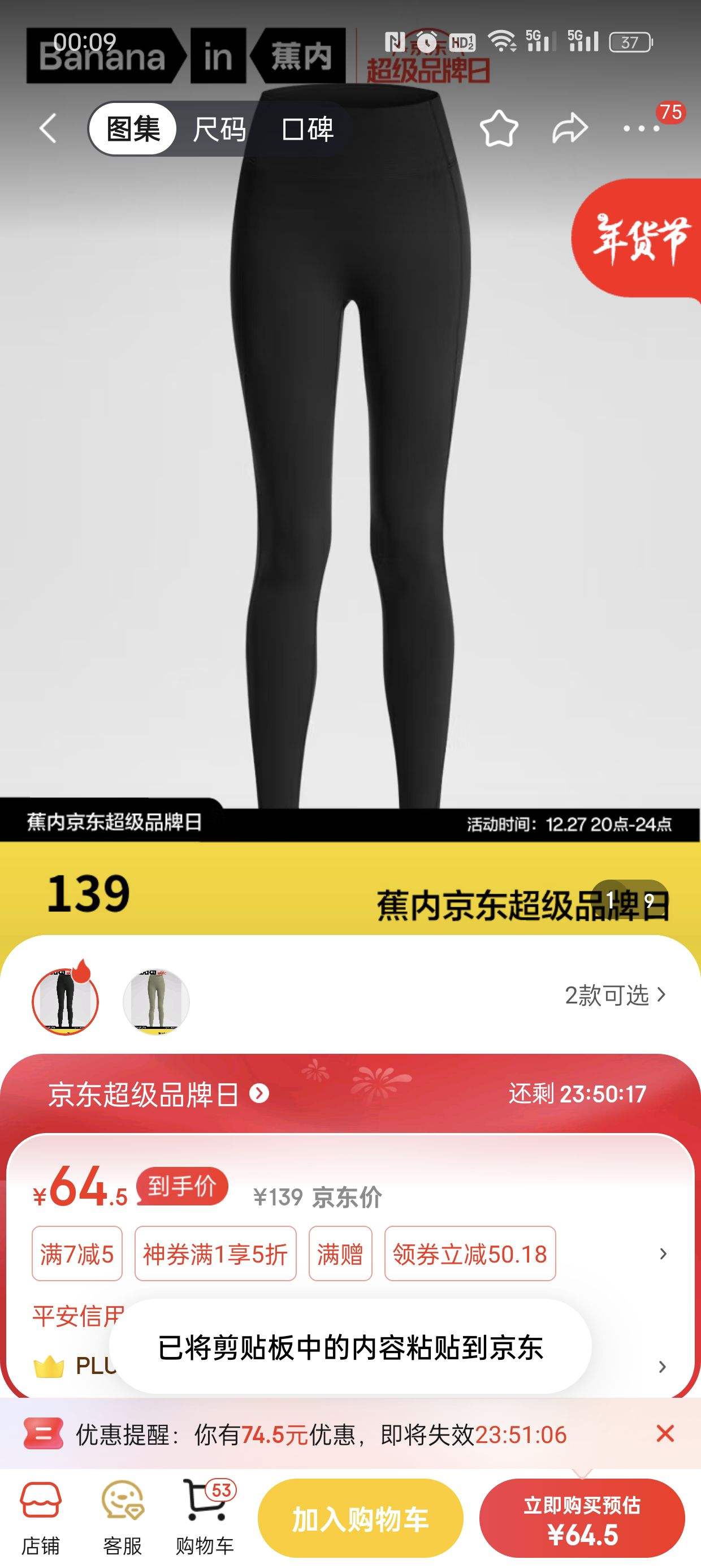 ���ڣ�Bananain�����ܶ���ͬ�306AŮ���������˶� ������׿��Ż�֤��