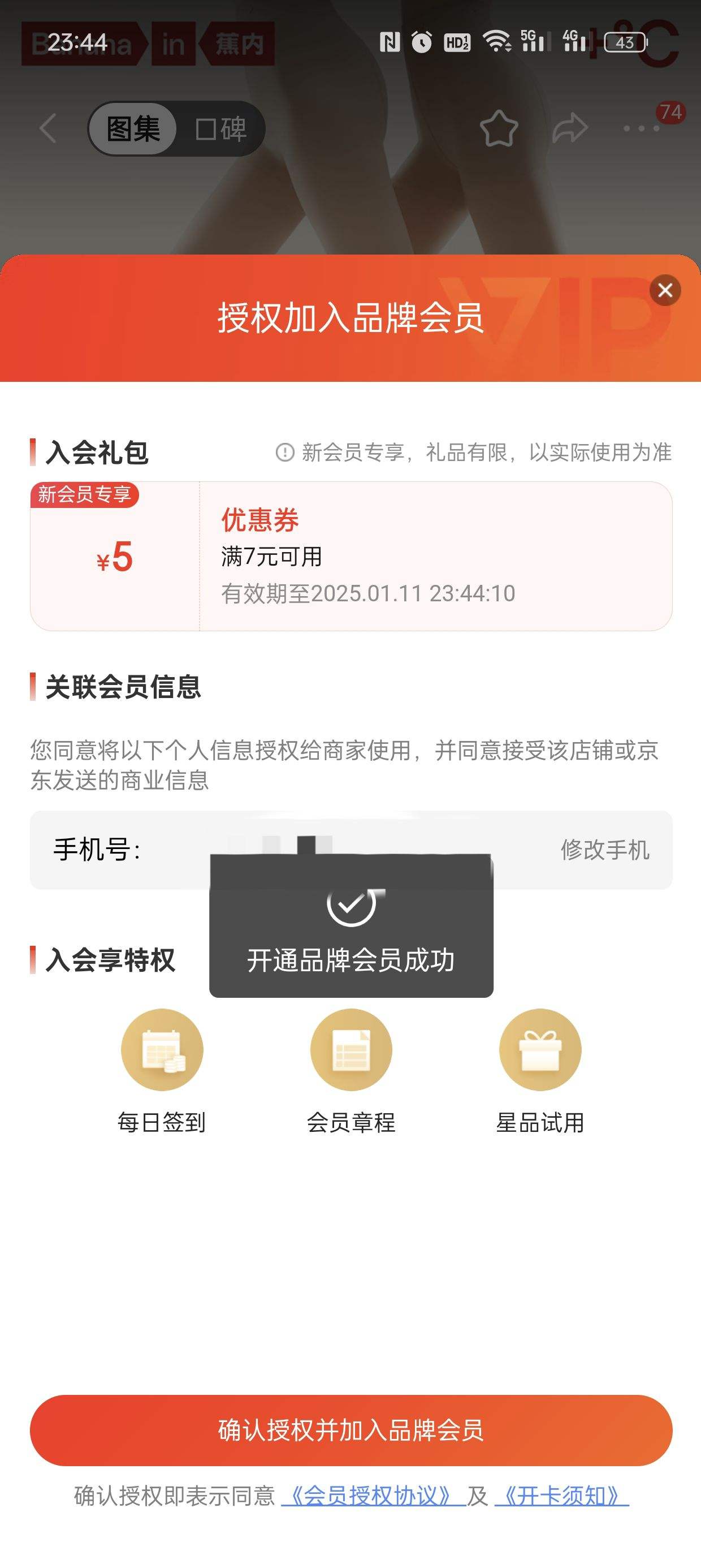 ���ڣ�Bananain�����ܶ���ͬ�306AŮ���������˶� ������׿��Ż�֤��