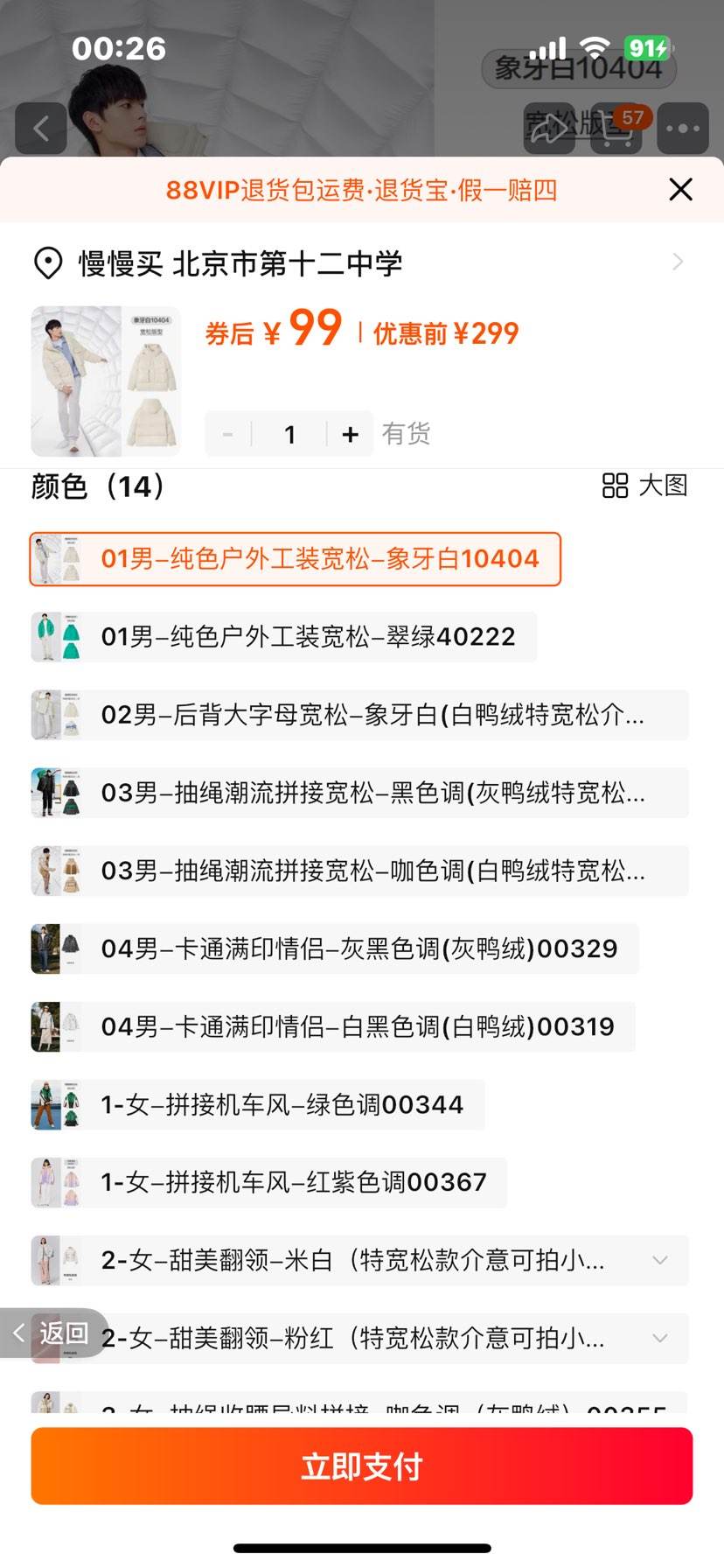 ������ɭ�� ���޷� ��Ů 14����ѡ�Ż�֤��