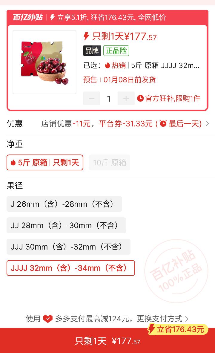 �޵�����67%����ȯ��ƴ�����ڲ������������ڳ����� JJJJ 32mm-34mm 5��ԭ����� �����Ż�֤��