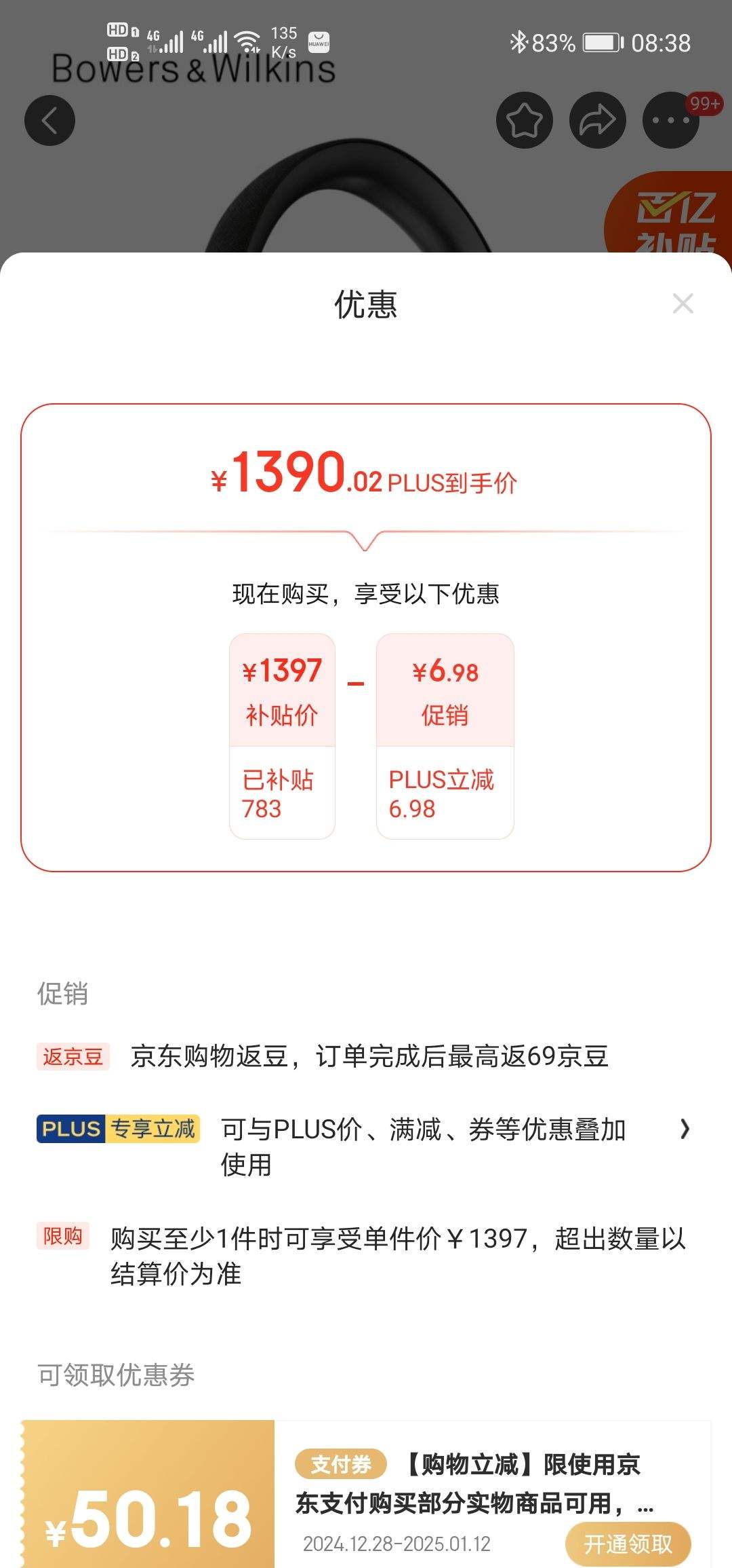 ����Τ�� Px7���� ����HIFIͷ��ʽ��������Px7S2 ������������߱������ֶ��� ʯī�� �Ż�֤��