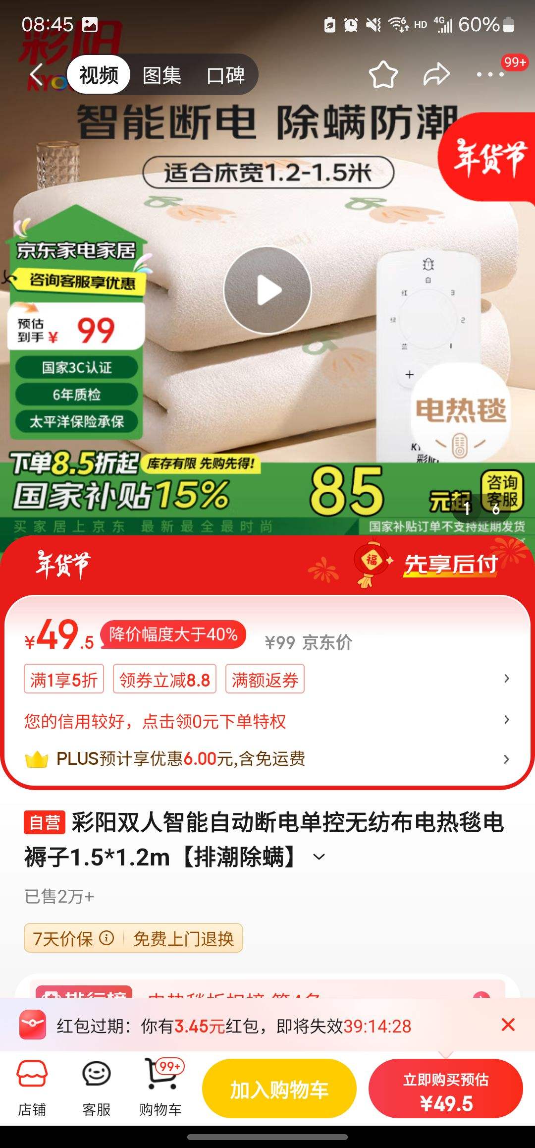 �������������� ˫�������Զ��ϵ絥���޷Ĳ�����̺1.5*1.2m���ų��������Ż�֤��