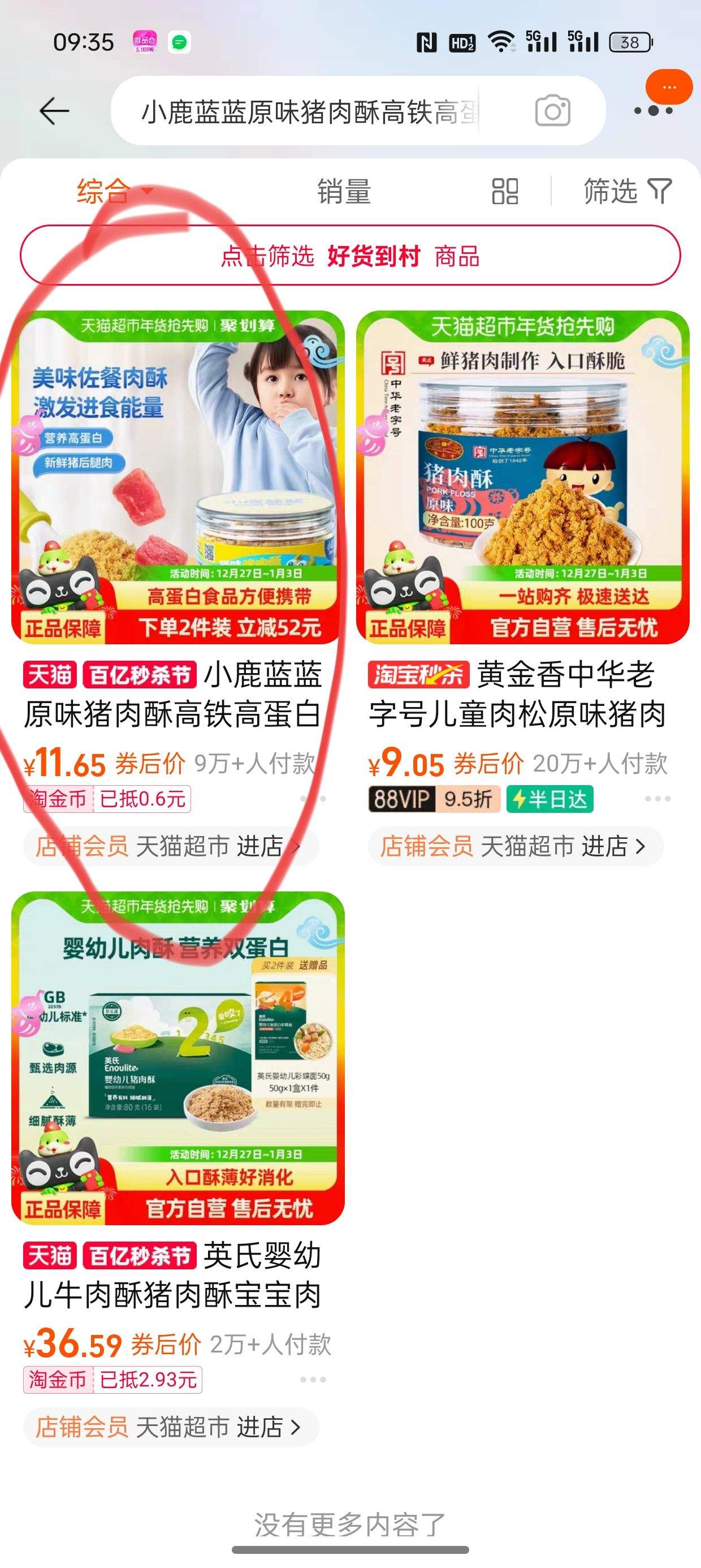 88VIP��С¹���� ԭζ�����ְ跹�� 100g��1��*2���Ż�֤��