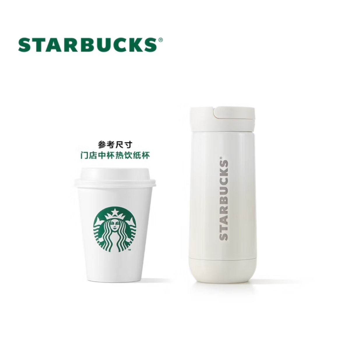 ǰͿˣStarbucks ϵ ܱ Яˮ 355ml94.5Ԫȯ