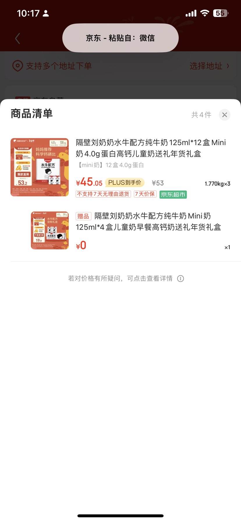 PLUS��Ա������������ ˮţ�䷽��ţ��125ml*12��Mini��4.0g���׸߸� ��3���Ż�֤��