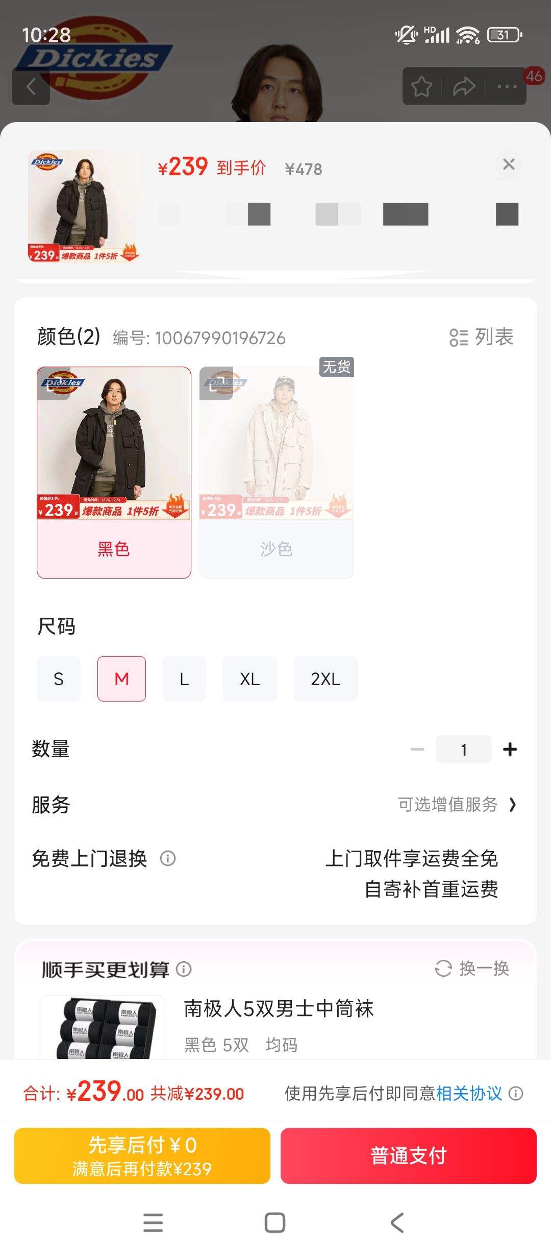 dickies �޷� ��ڴ����аٴ�����޷� DK010915 ��ɫ M�Ż�֤��