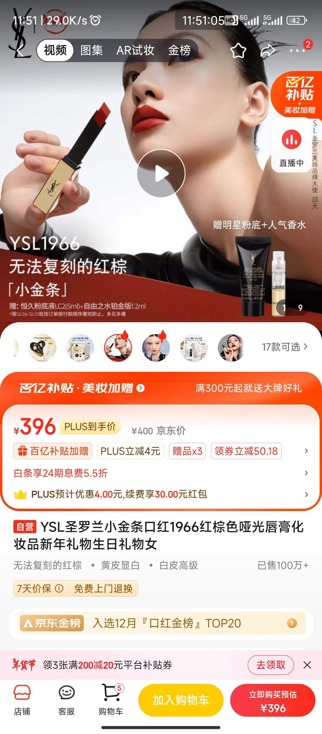 ���� ���ڲ�����YSL ʥ����С�����ں�1966����ɫ�Ż�֤��