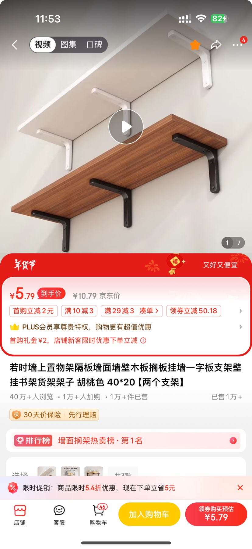 plus��Ա����ʱ ǽ������� 40*20 ����ɫ�Ż�֤��