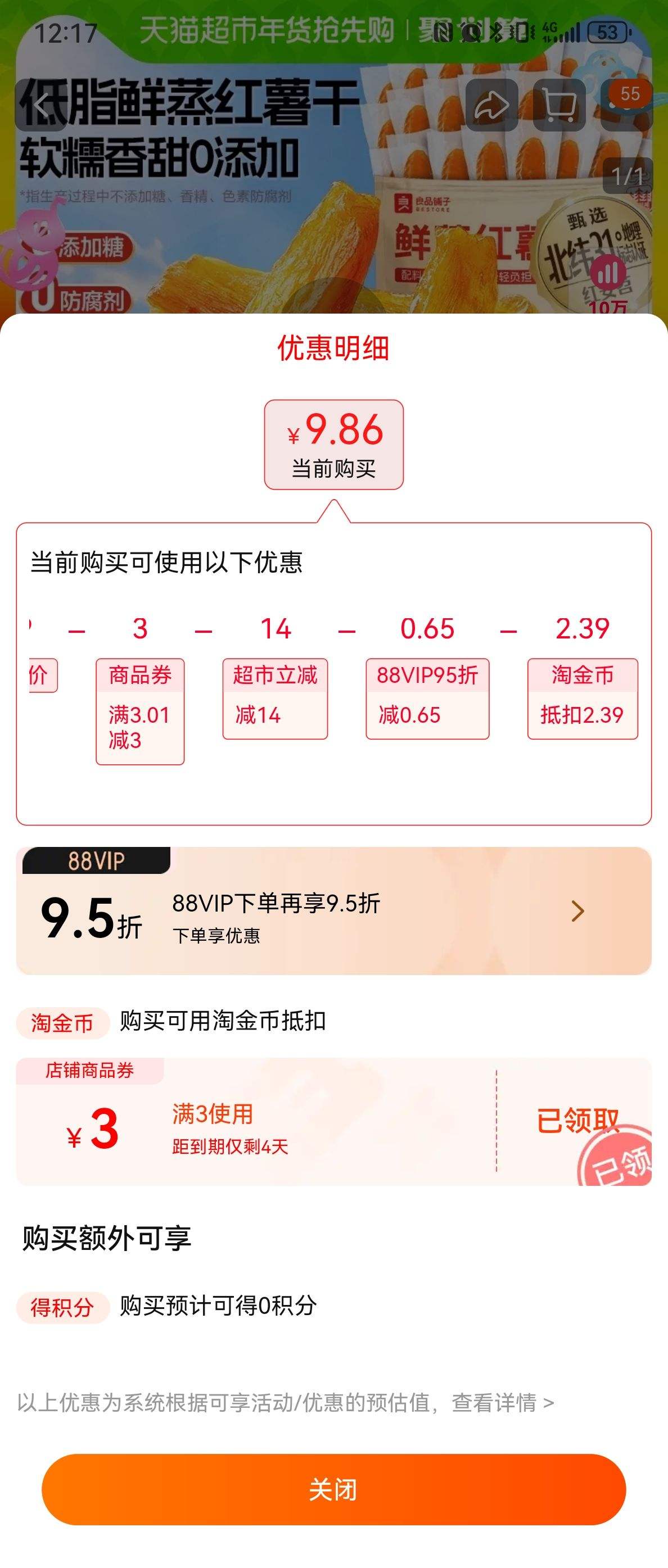 88VIP����Ʒ��������������500g��1���Ż�֤��