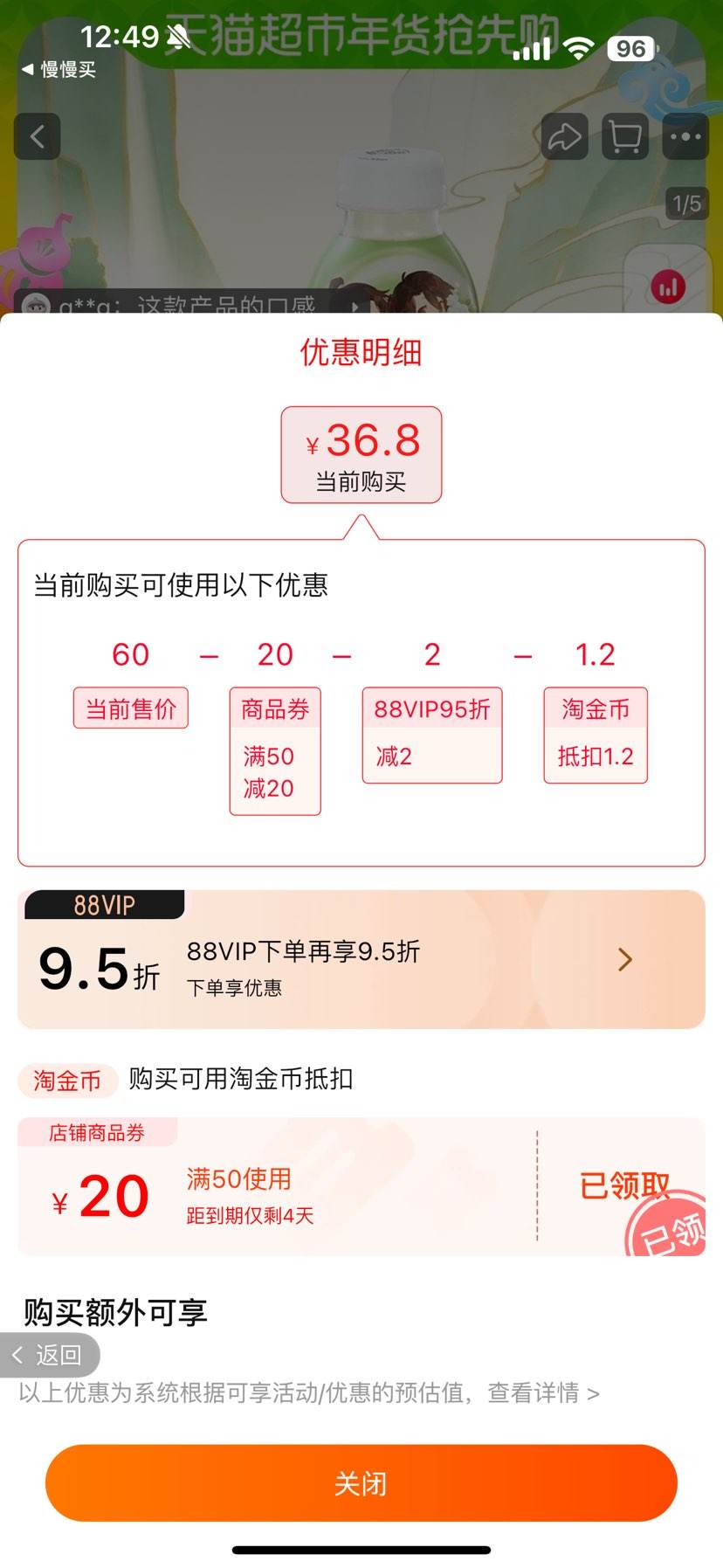 88vip��ũ��ɽȪ ���������̲�300ml��15ƿ�Ż�֤��