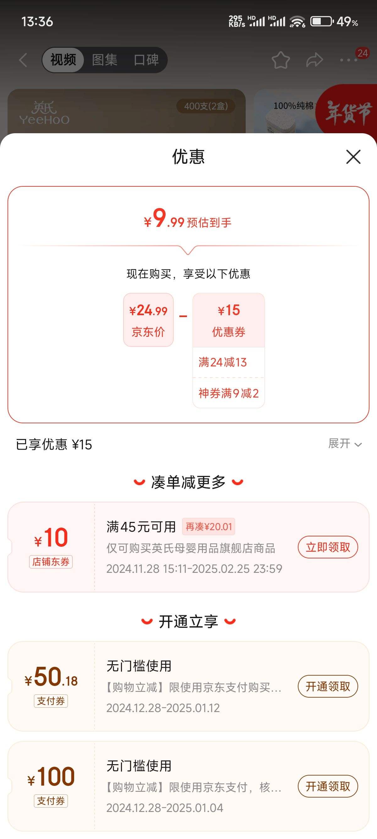 Ӣ��YEEHOO 200֧����������ǩ����+��ѹ��ԡ���Ż�֤��