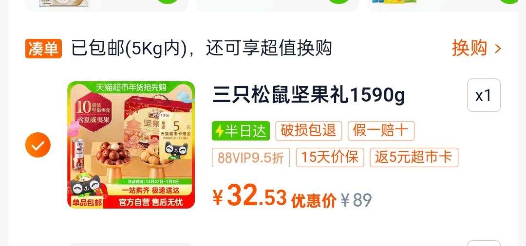 ��ֻ��������ɭ����1590g/���Ż�֤��