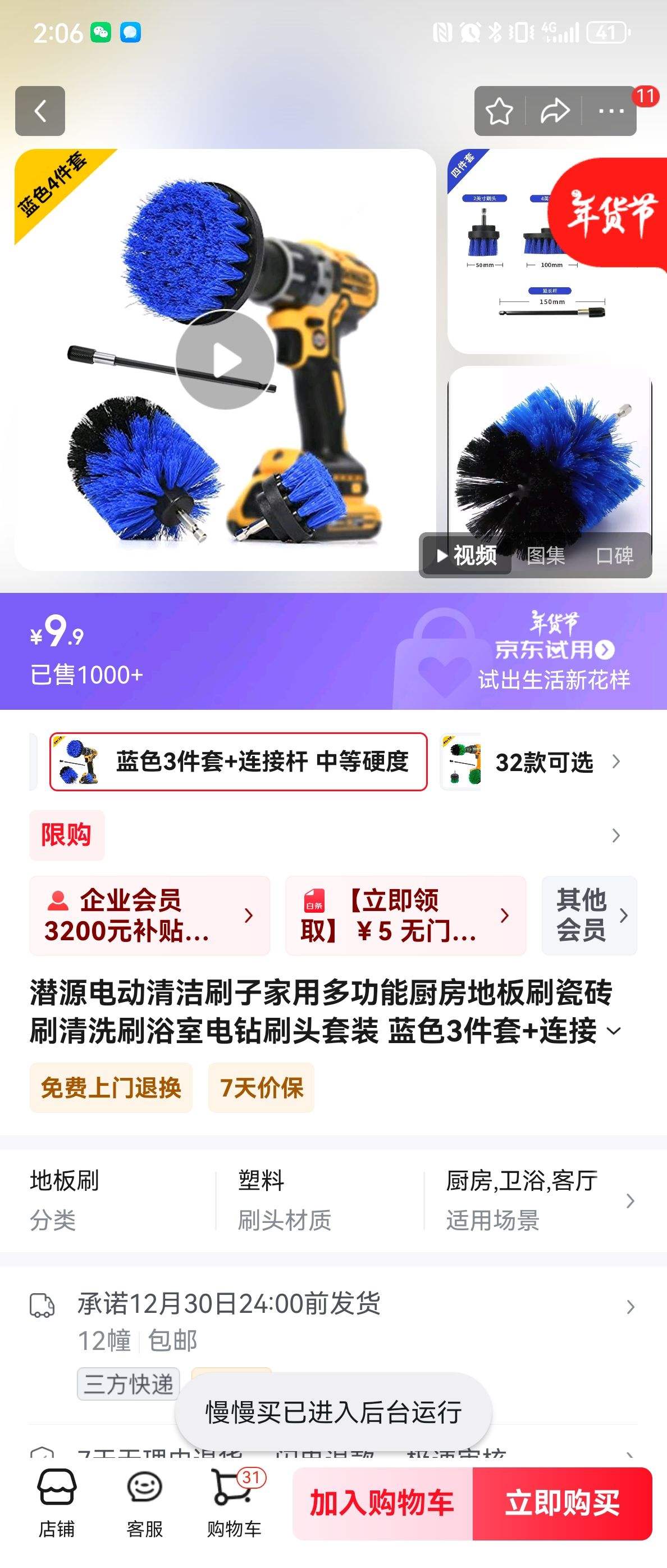 �������ã�ǱԴ ����ˢͷ��װ ��ɫ3����+���Ӹ� �е�Ӳ���Ż�֤��