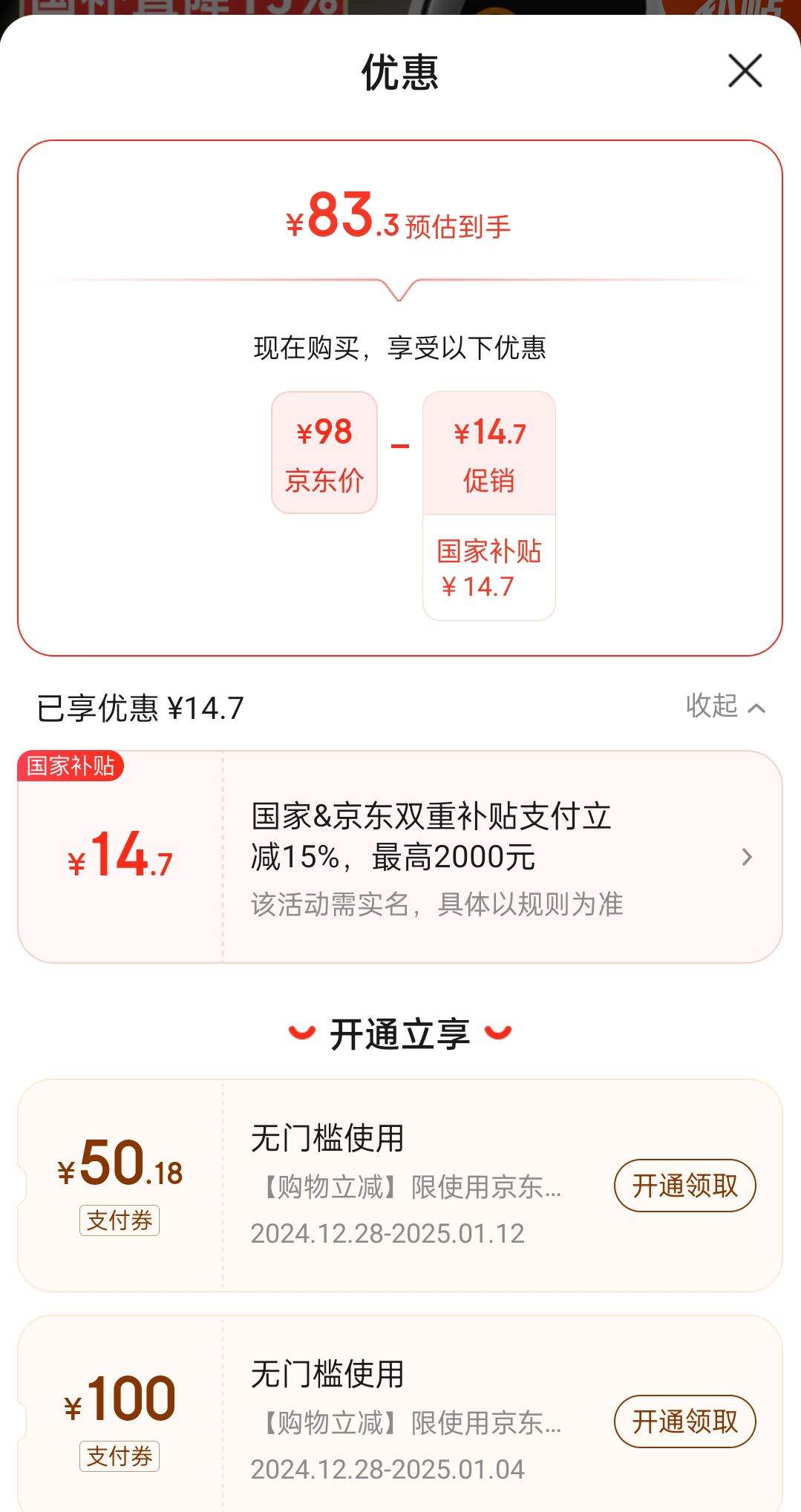 С��500��������ͷ���ü����P50 �Ż�֤��