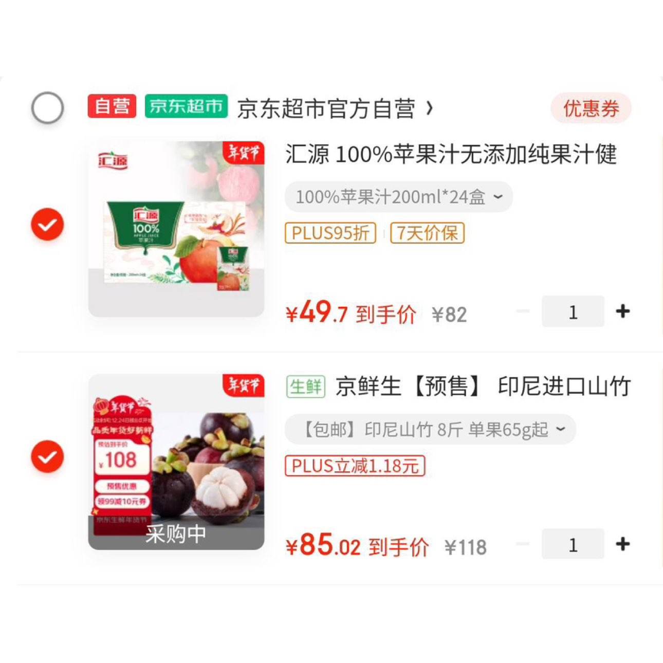  ӡɽ 8װй 65g ˮ+յ85.02Ԫյ