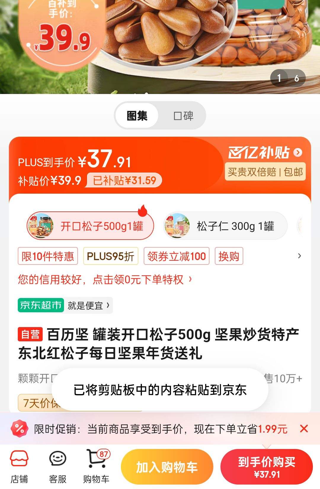 PLUS ��Ա:������ ��װ��������500g �Ż�֤��