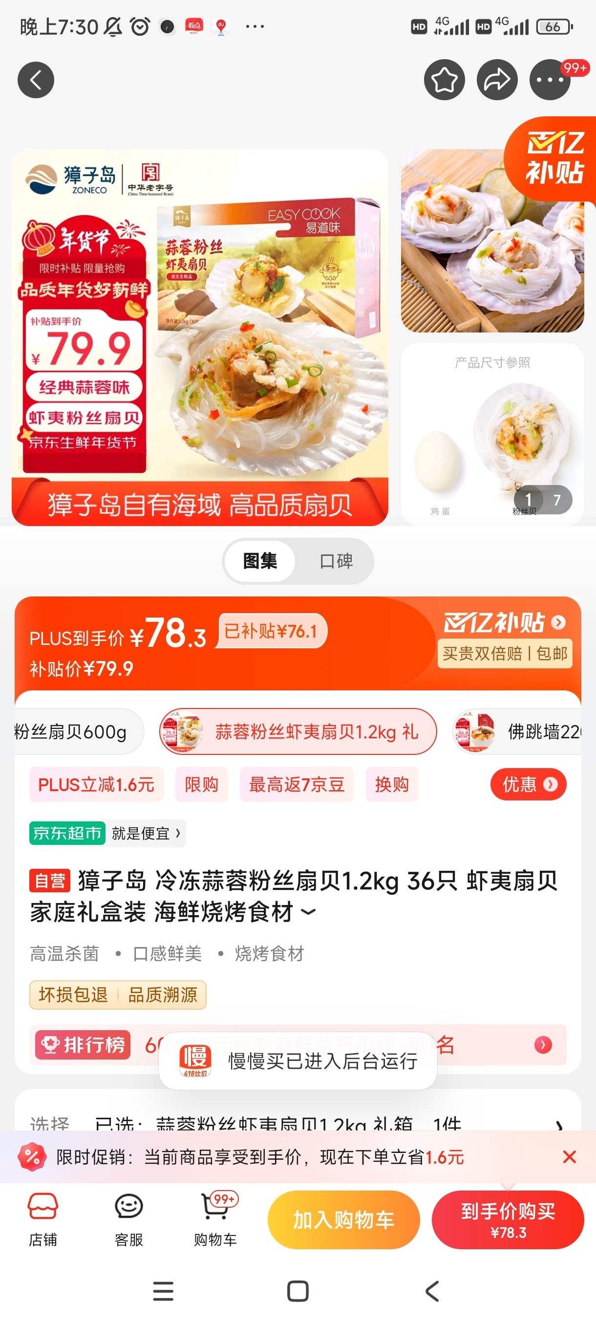 ��ӵ� �䶳���ط�˿�ȱ�1.2kg 36ֻ Ϻ���ȱ� ��ͥ���װ �����տ�ʳ���Ż�֤��