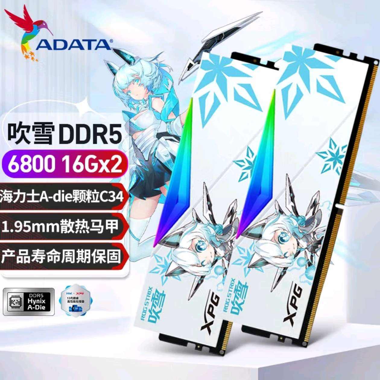 գADATAXPGҫD500GѩDDR5̨ʽڴC28ʱѡʿAdieddr5ڴװ9800X3Dר C34/Adie6800 16*2ѩ999Ԫ