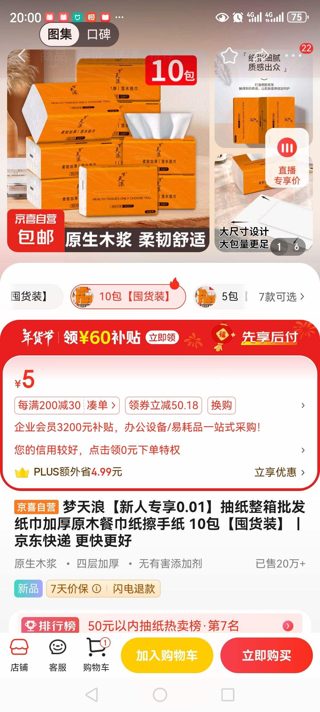 �����ˡ�����ר��0.01����ֽ��������ֽ���Ӻ�ԭľ�ͽ�ֽ����ֽ 10�����ڻ�װ���Ż�֤��