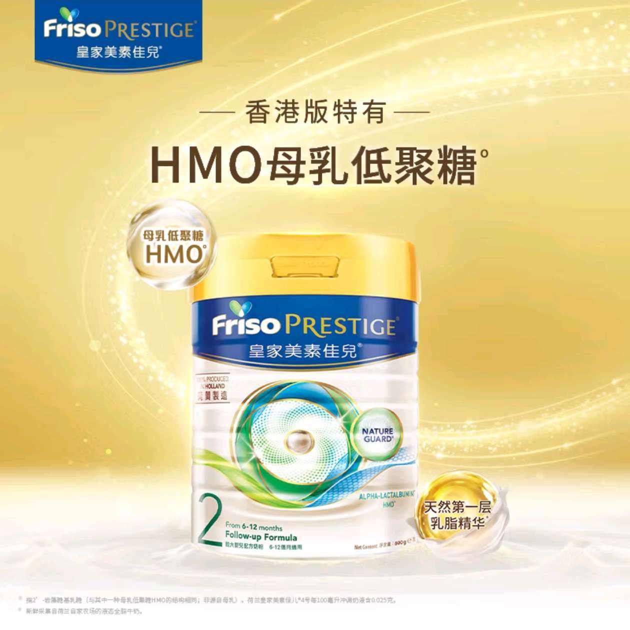 ؼѶFriso۰ʼӤ׶HMOɳ䷽Ӫ̷ ԭװ ۻ21ޡ  Ч202603334Ԫ