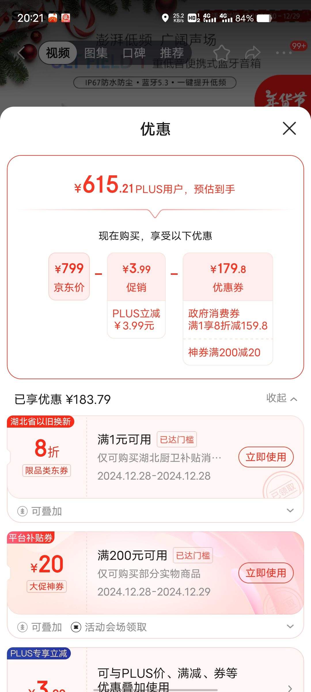 PLUS��Ա����SONY������ULT FIELD 1 �ص�����Яʽ�������� �����ˮ ����5.3 ֧��AAC �װ� �Ż�֤��