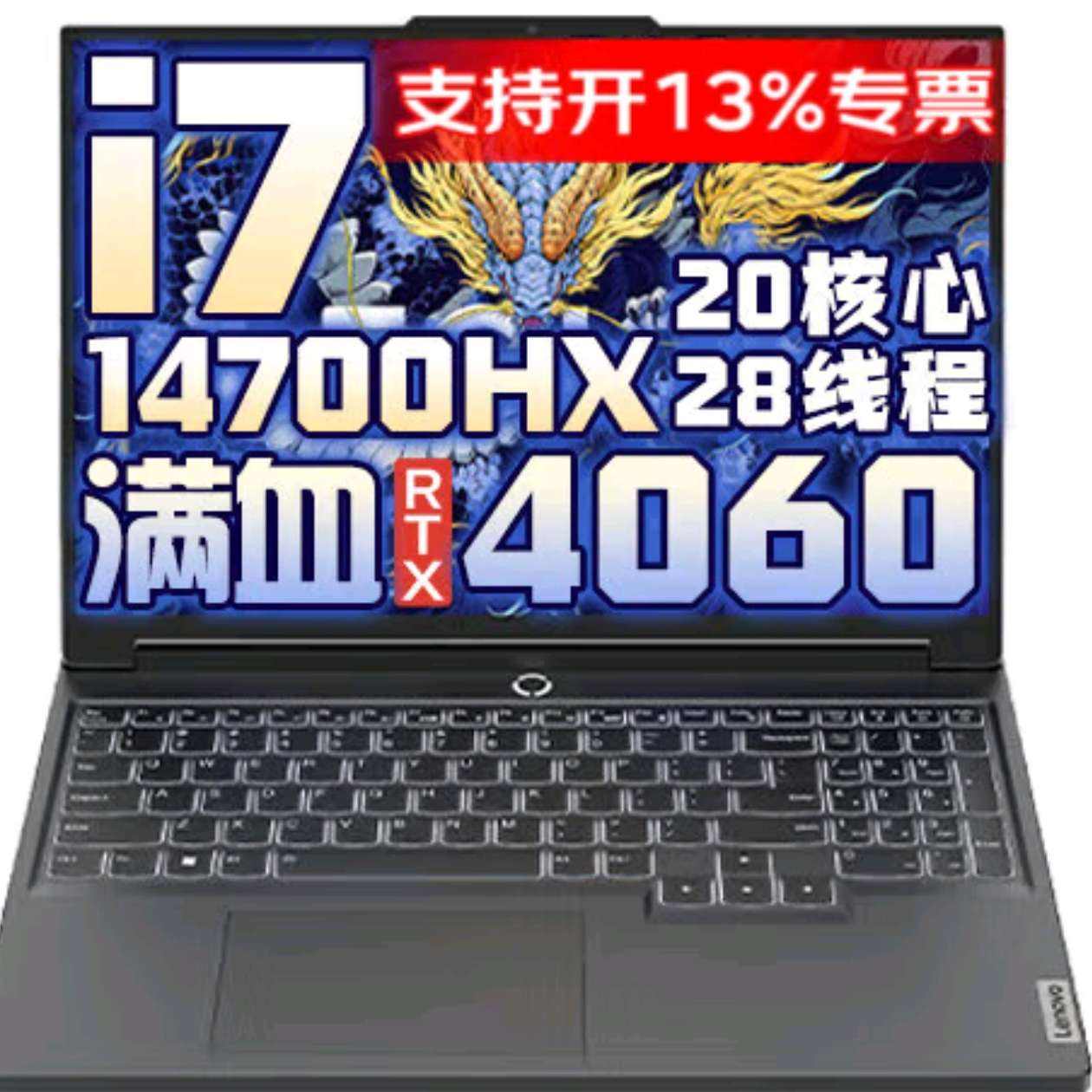 Y7000P 2024Ʒ 16Ӣ2.5Kˢ羺ѧϷʼǱ i7-14700HX RTX40608G  32Gڴ+1TB̬Ӳ 16Ӣ羺2.5K165Hz7894Ԫ