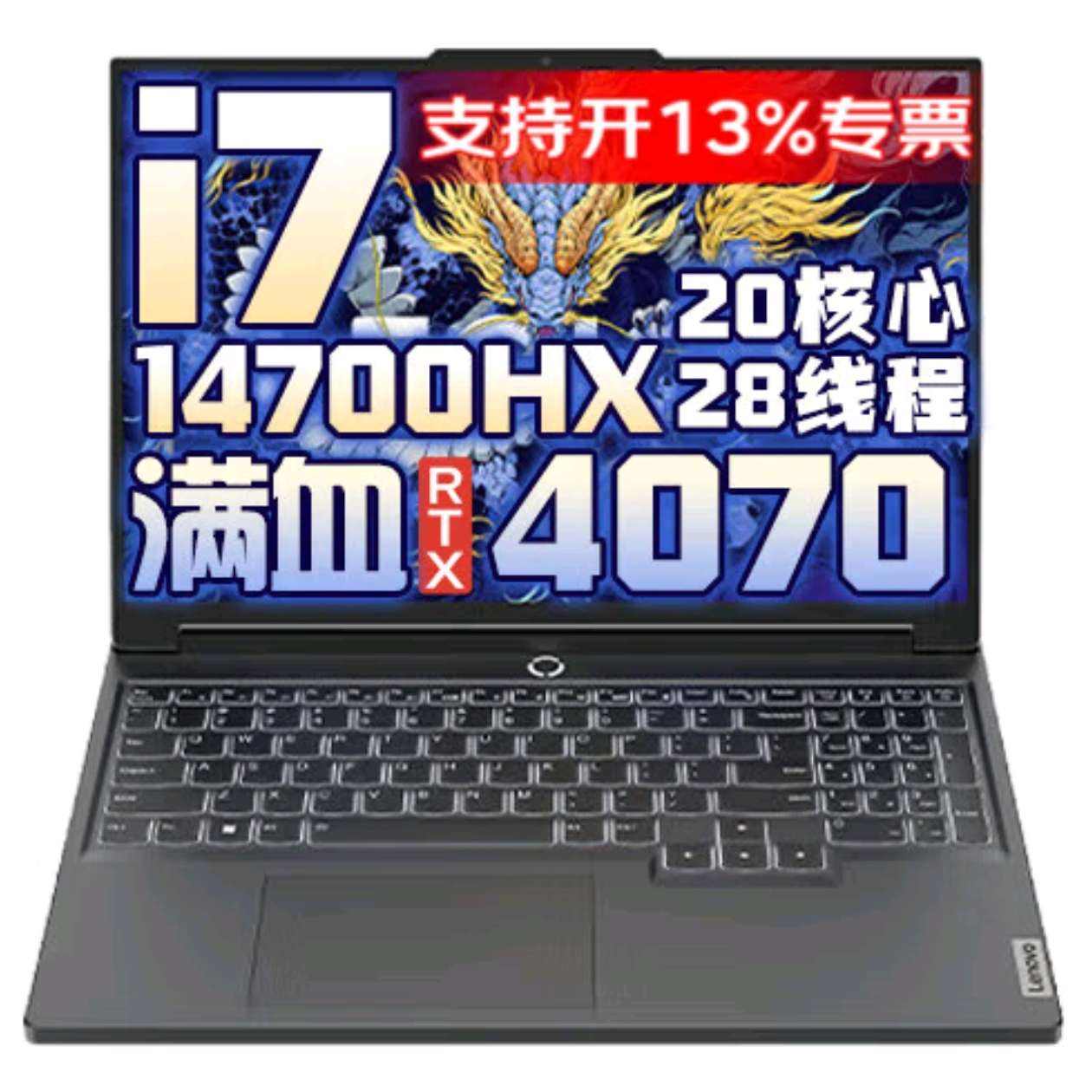 Y7000P 2024Ʒ 16Ӣ2.5Kˢ羺ѧϷʼǱ i7-14700HX RTX40708G  32Gڴ+1TB̬Ӳ 16Ӣ羺2.5K165Hz8627Ԫ