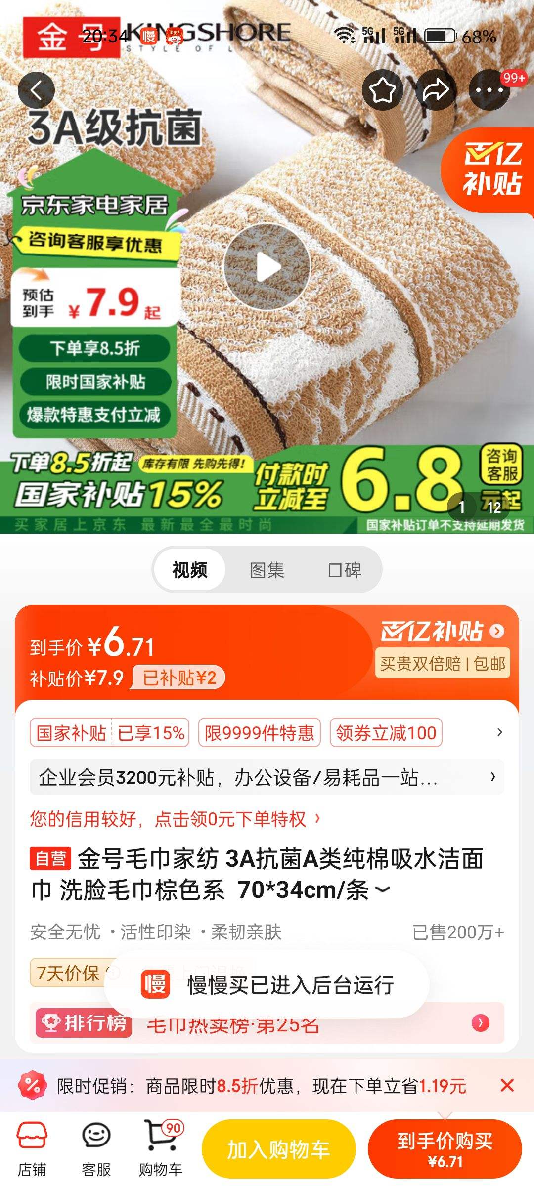 ���ڲ���:���ë���ҷ� 3A����A�ി����ˮ����� ϴ��ë����ɫϵ  70*34cm/���Ż�֤��