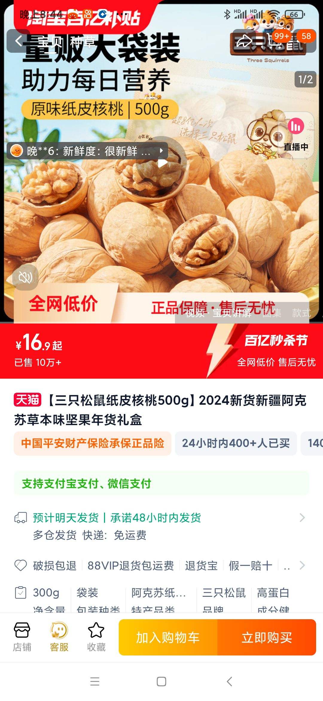 ��ֻ����_ֽƤ����180gx3���Ż�֤��