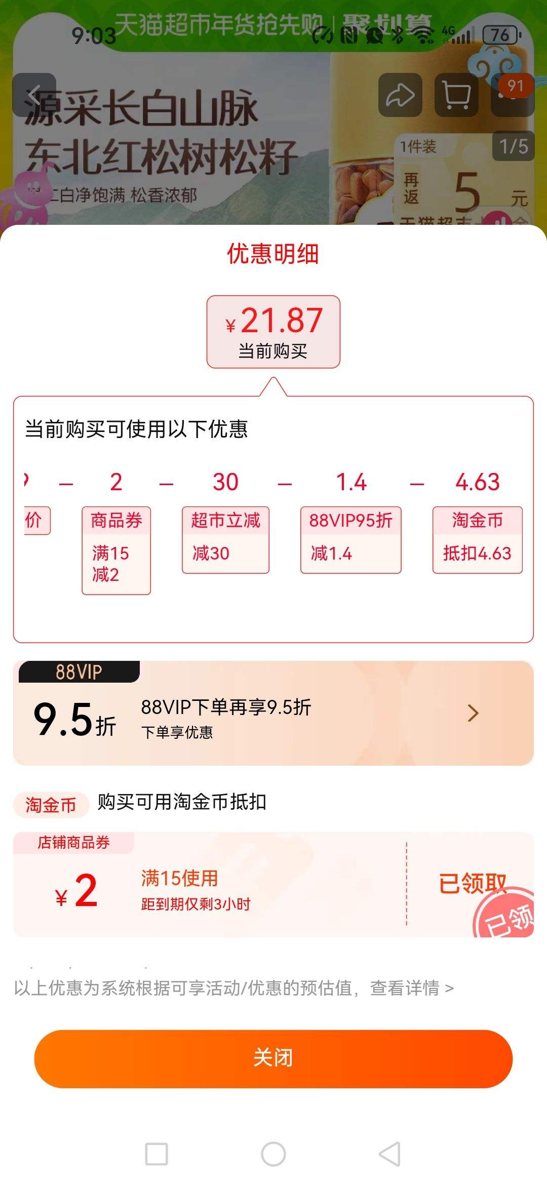 88VIP����ֻ���󿪿����Ӽ��300g�Ż�֤��