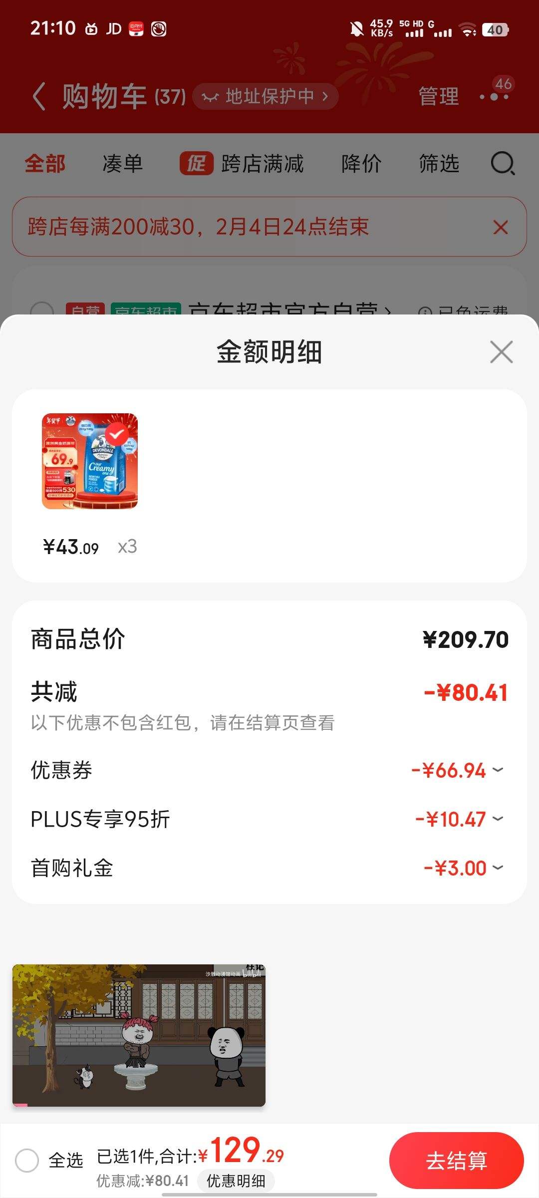 ���ˣ�Devondale��ȫ֬�����̷�1kg �������ѧ���̷۸߸Ƹߵ��� ��������Ż�֤��