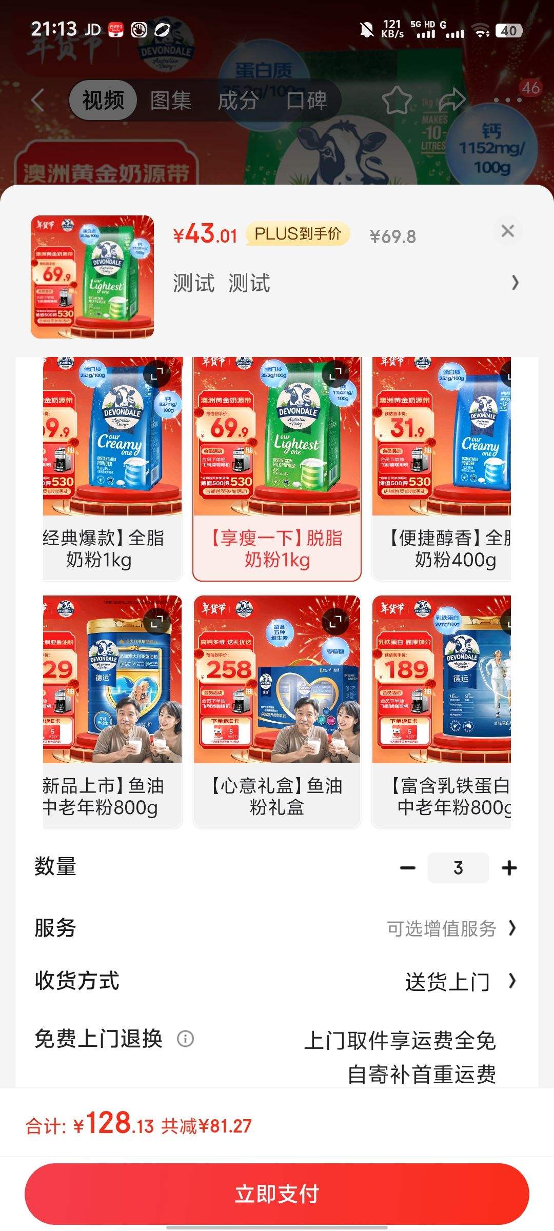 ���ˣ�Devondale����֬�̷�1kg��װ �������ѧ�������̷۸߸Ƹߵ��� ���޽�����Դ�Ż�֤��