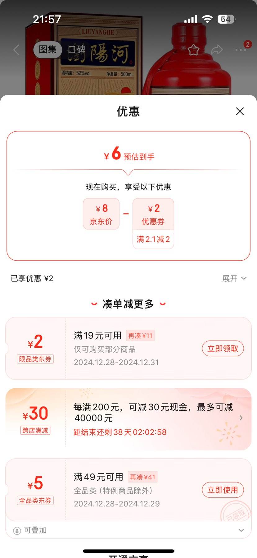 ����ӡ���ҫ�ɻ�ϵ�� ���䴿����������� �ɳ������� 52%vol 500mL 1�� ��ҫ�ɻ�V10����Ż�֤��