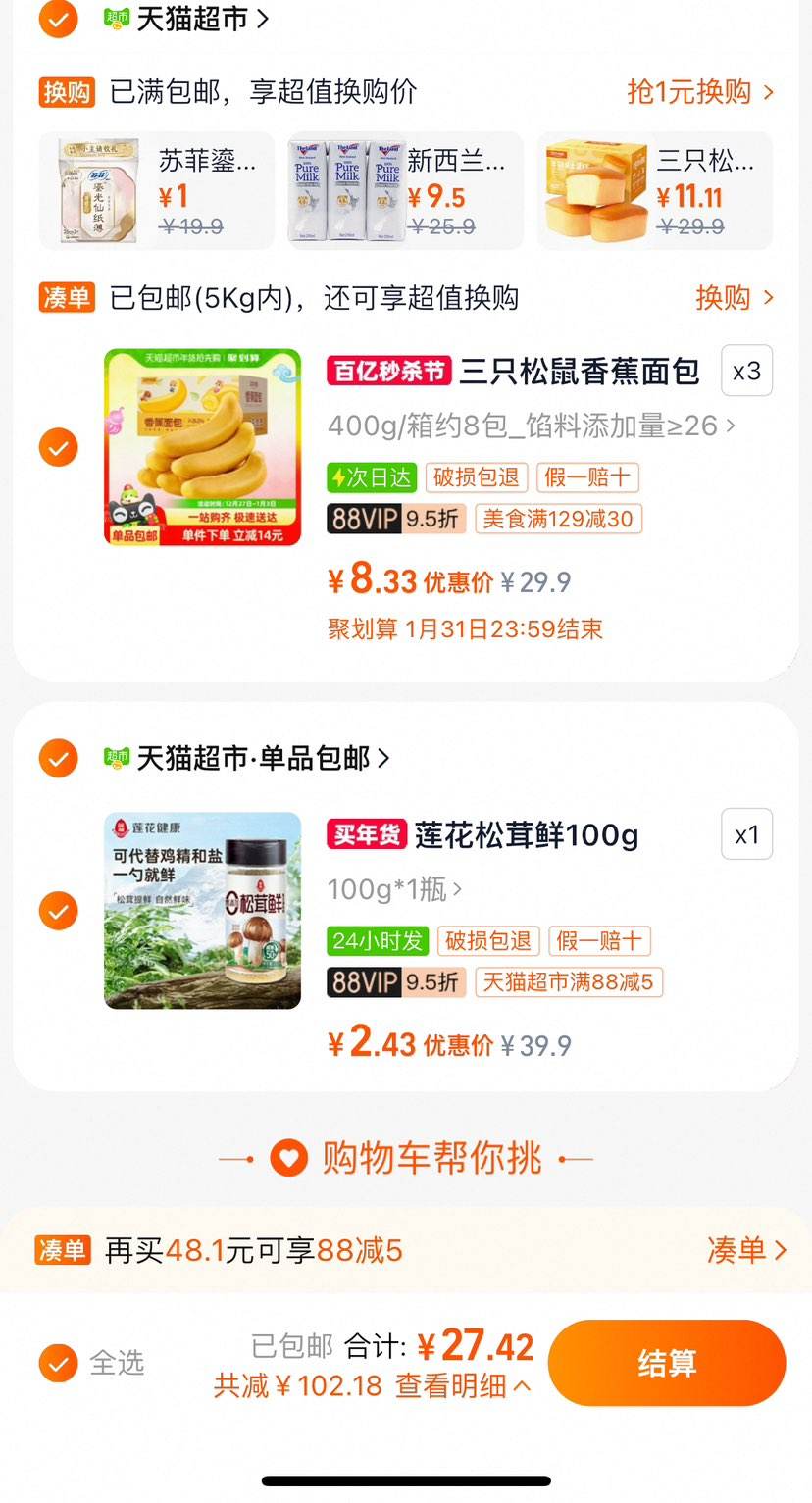 88VIP��Three Squirrels ��ֻ���� �㽶���400gX1���Ż�֤��