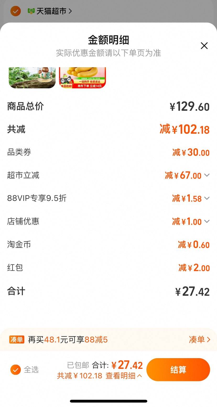 88VIP��Three Squirrels ��ֻ���� �㽶���400gX1���Ż�֤��