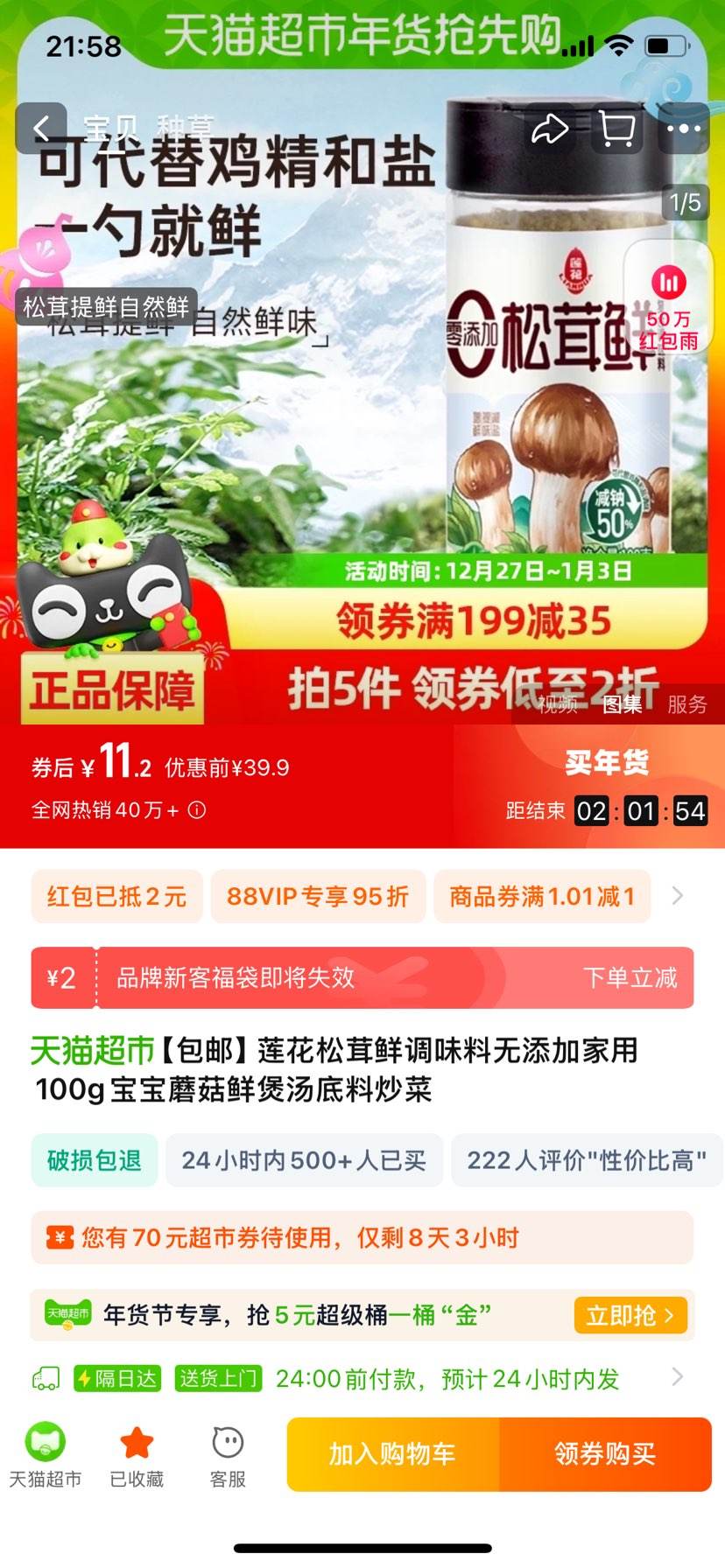 88VIP��Three Squirrels ��ֻ���� �㽶���400gX1���Ż�֤��