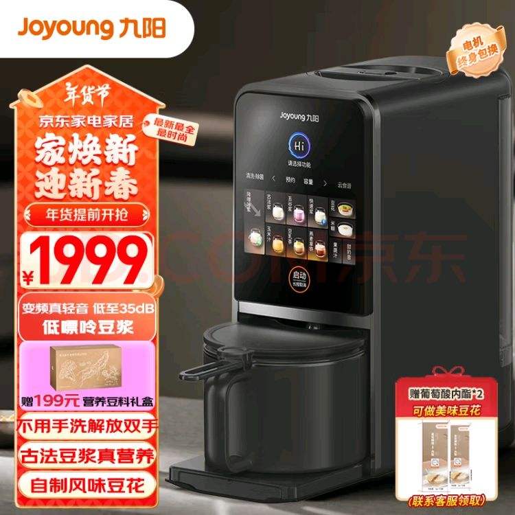 ������Joyoung��������1.2L�����������ʽ�����ϴ��ԤԼ���������Ʊڻ�������DJ12-K7 Pro(Զ����)�Ż�֤��