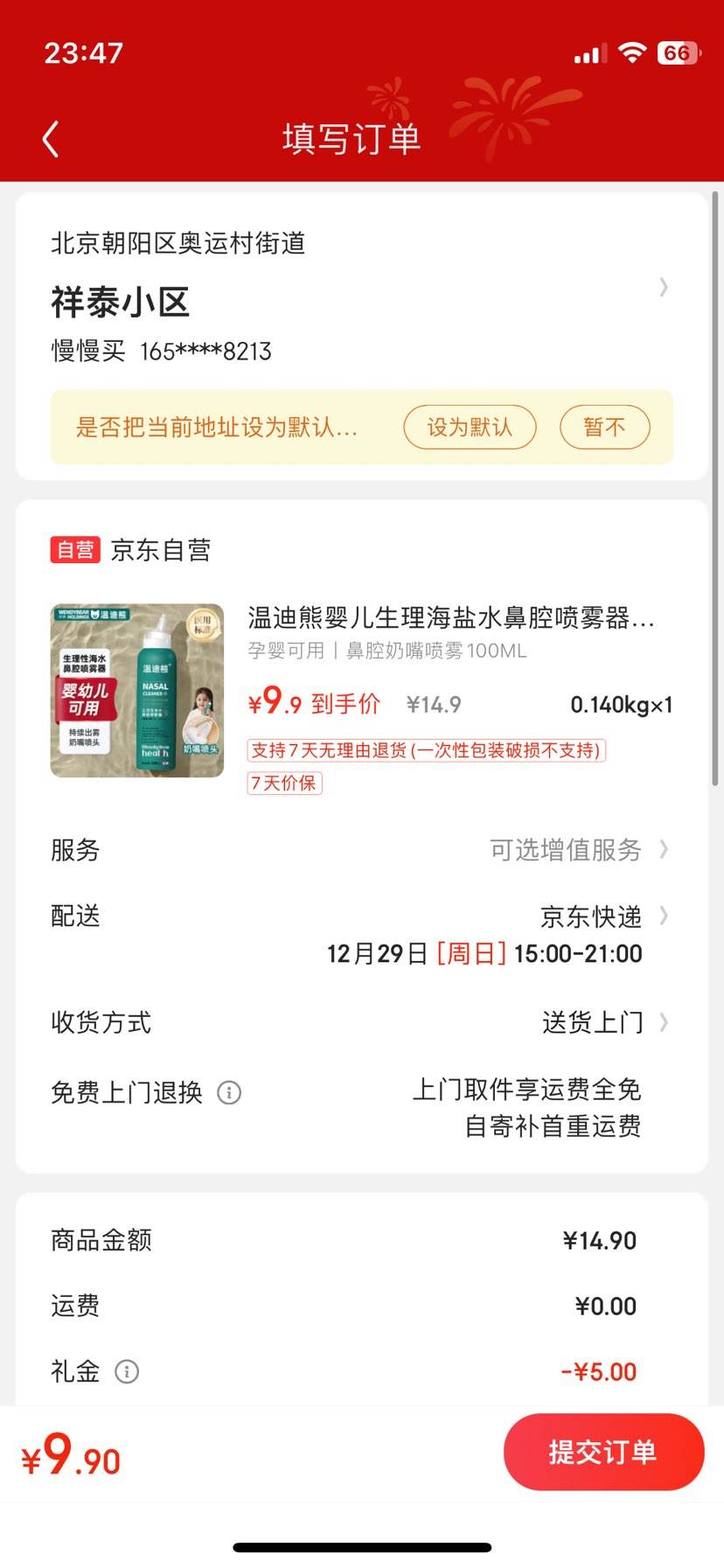 �µ��� Ӥ����������ˮ��ϴҺ100ml�Ż�֤��