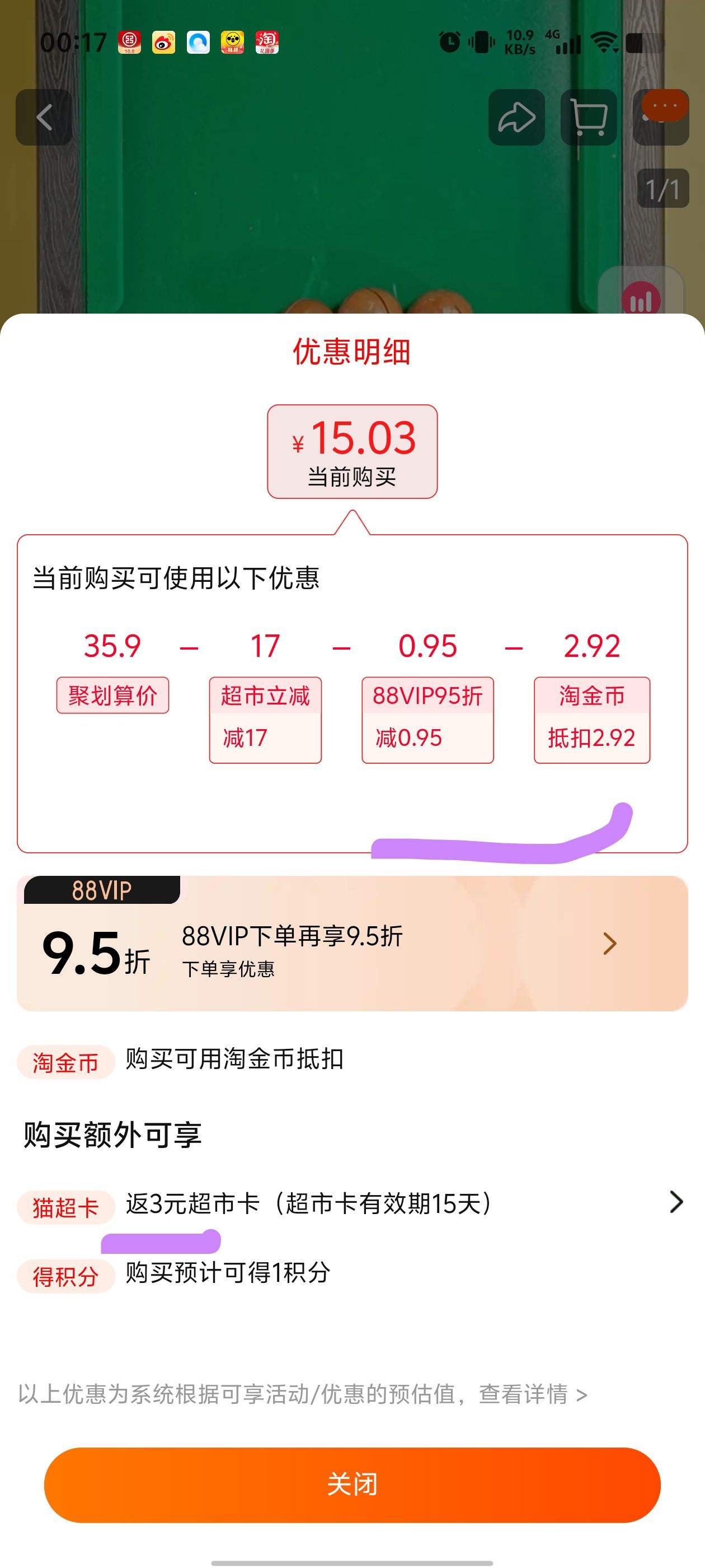 �ٽ��ۡ�88VIP����ֻ���� �����Ĺ� ������װ300g�Ż�֤��