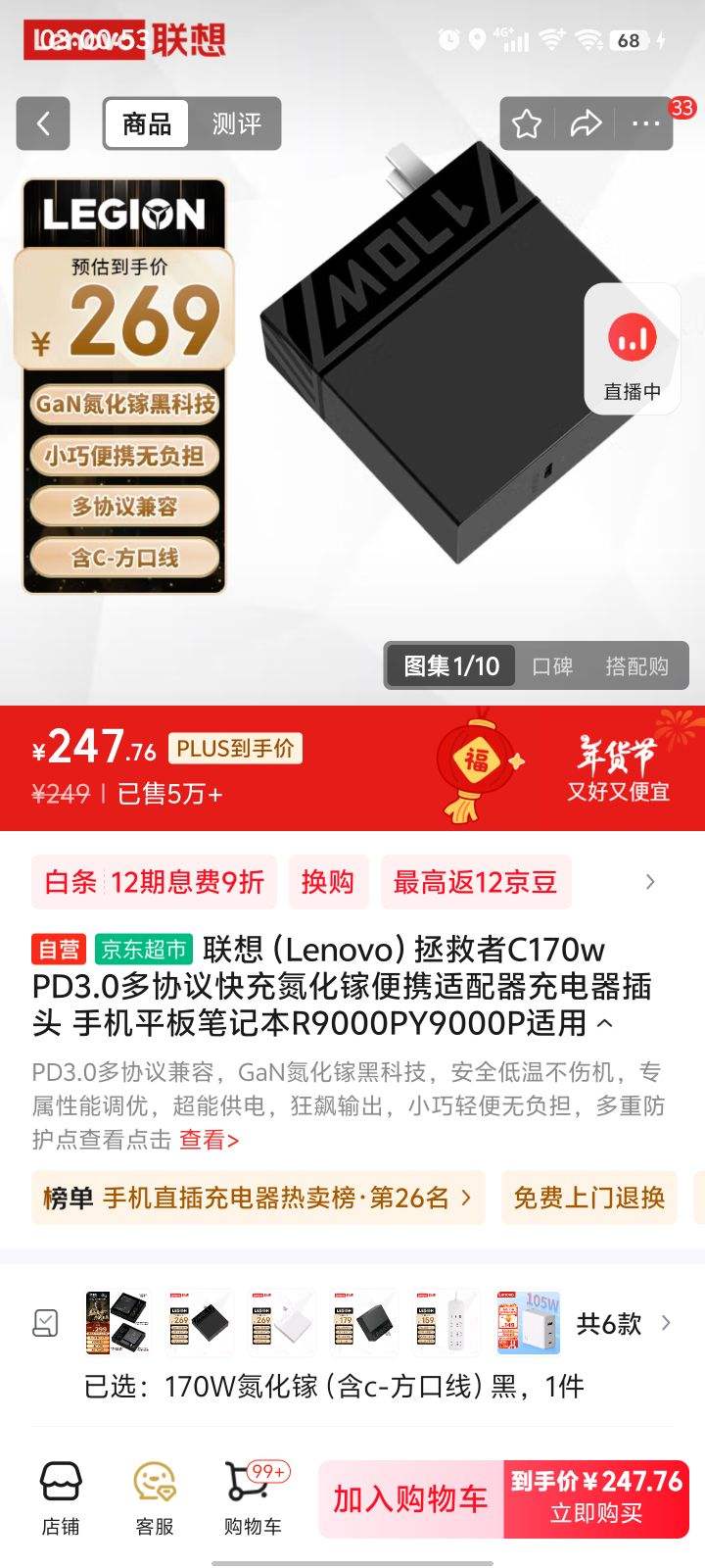 plus:���� ������C170w PD3.0��Э���䵪���ر�Я�������������ͷ �Ż�֤��