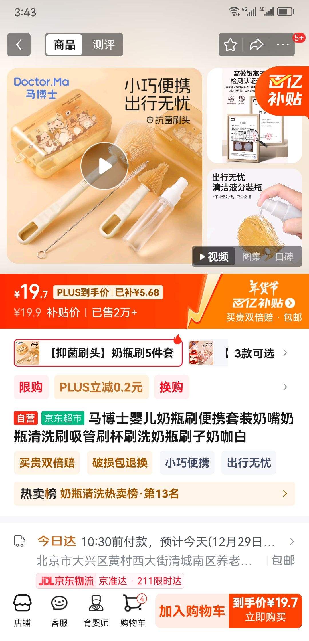 ����ʿӤ����ƿˢ��Я��װ������ƿ��ϴˢ����ˢ��ˢϴ��ƿˢ���̿����Ż�֤��