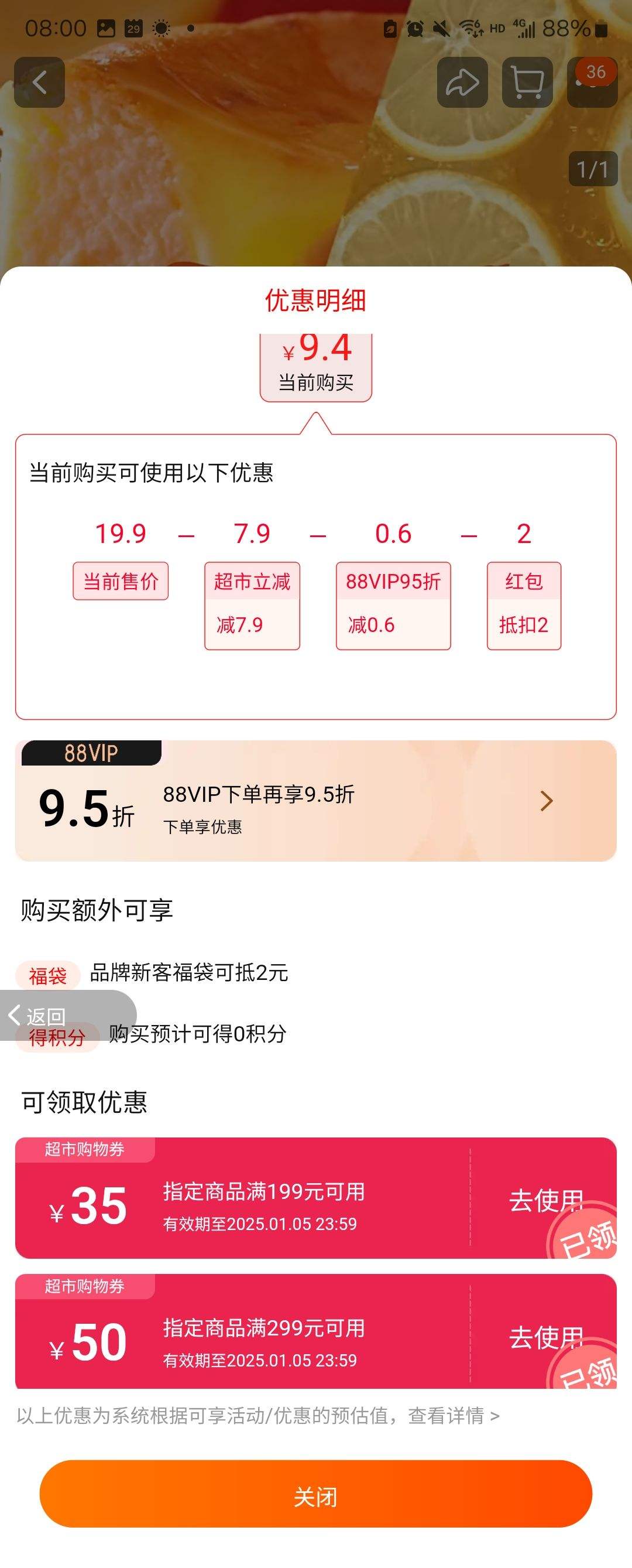 88��Ա����֮ ԭζ��Ƭ�ִ������ʳ400g��1���Ż�֤��